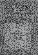 La industria armera nacional 1830-1930